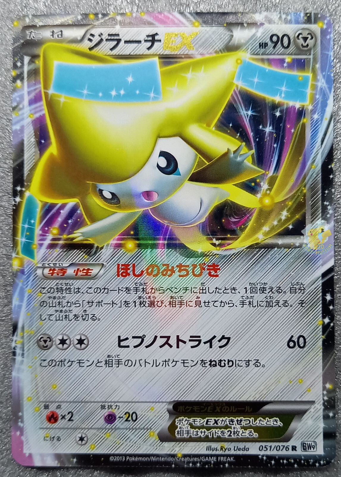 激安大特価！ ポケカ】ヒビキの冒険 SARの買取・相場価格と値段