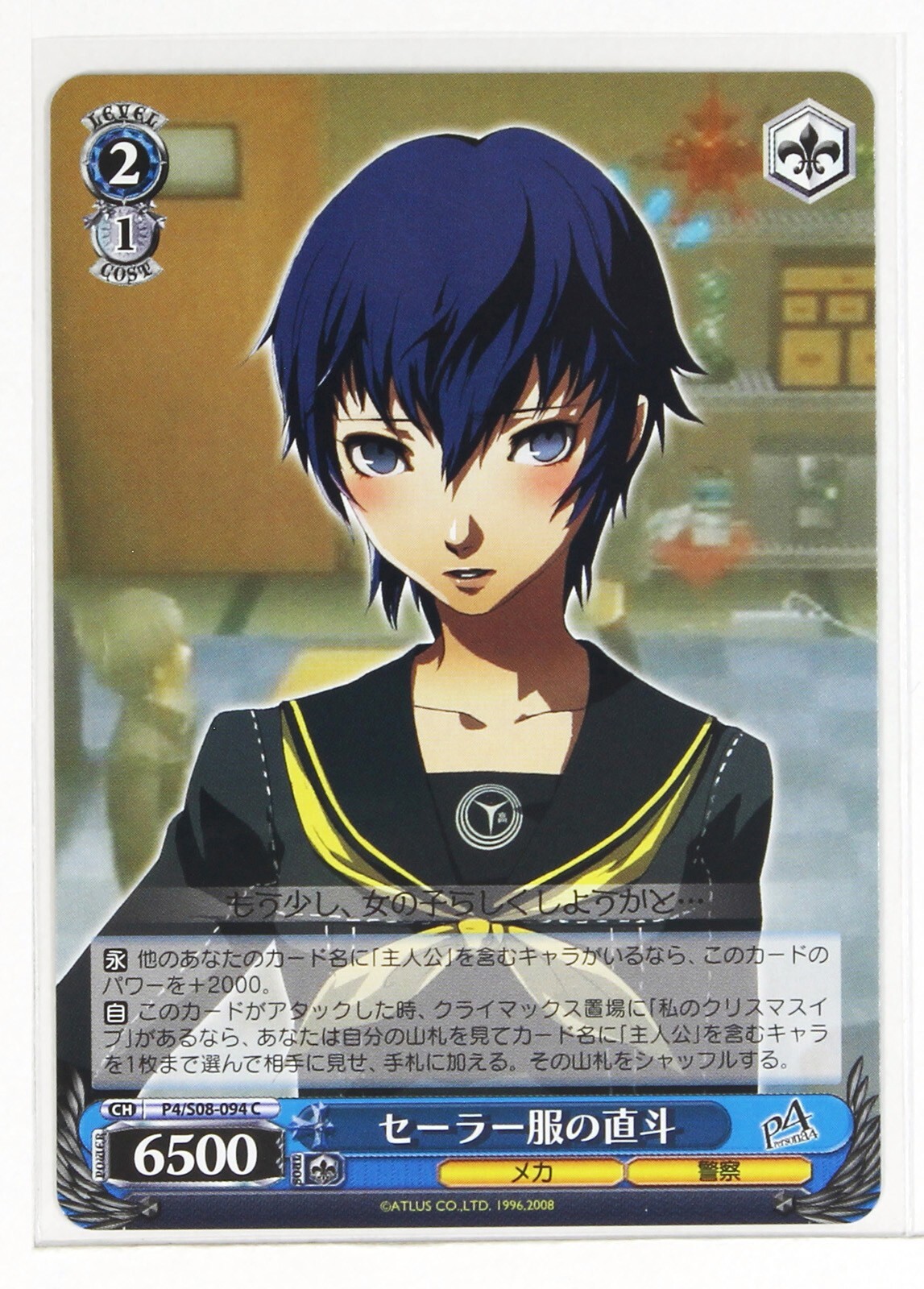 ★Seichan★ S.H. Figuarts Body Chan Wireframe (Gray Color Ver.) Figure