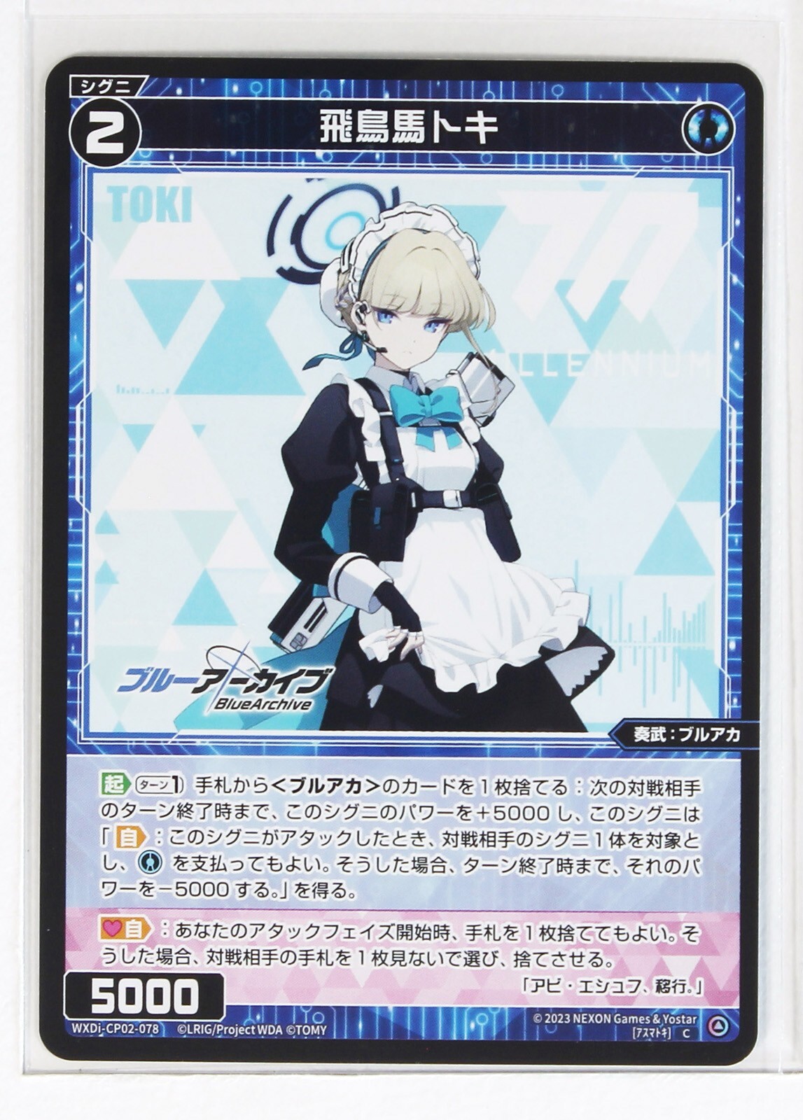 WIXOSS 心地光明 UAR WIXOSS Card Lists