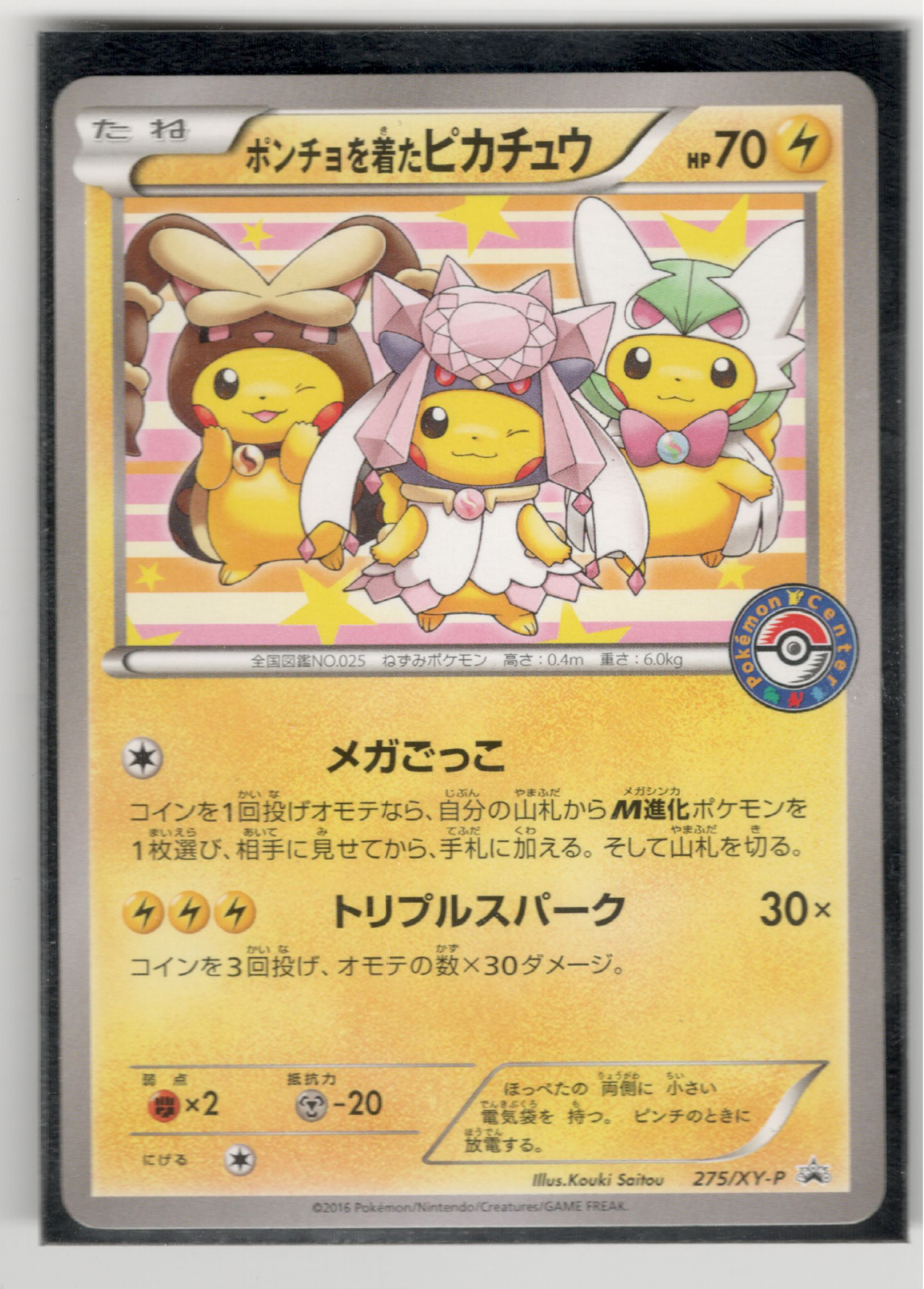 Poncho Clad Wearing Pikachu 3 Xy P Promo Pokemon Japanese Nm Us Seller Pokemon Individual Cards Toys Hobbies
