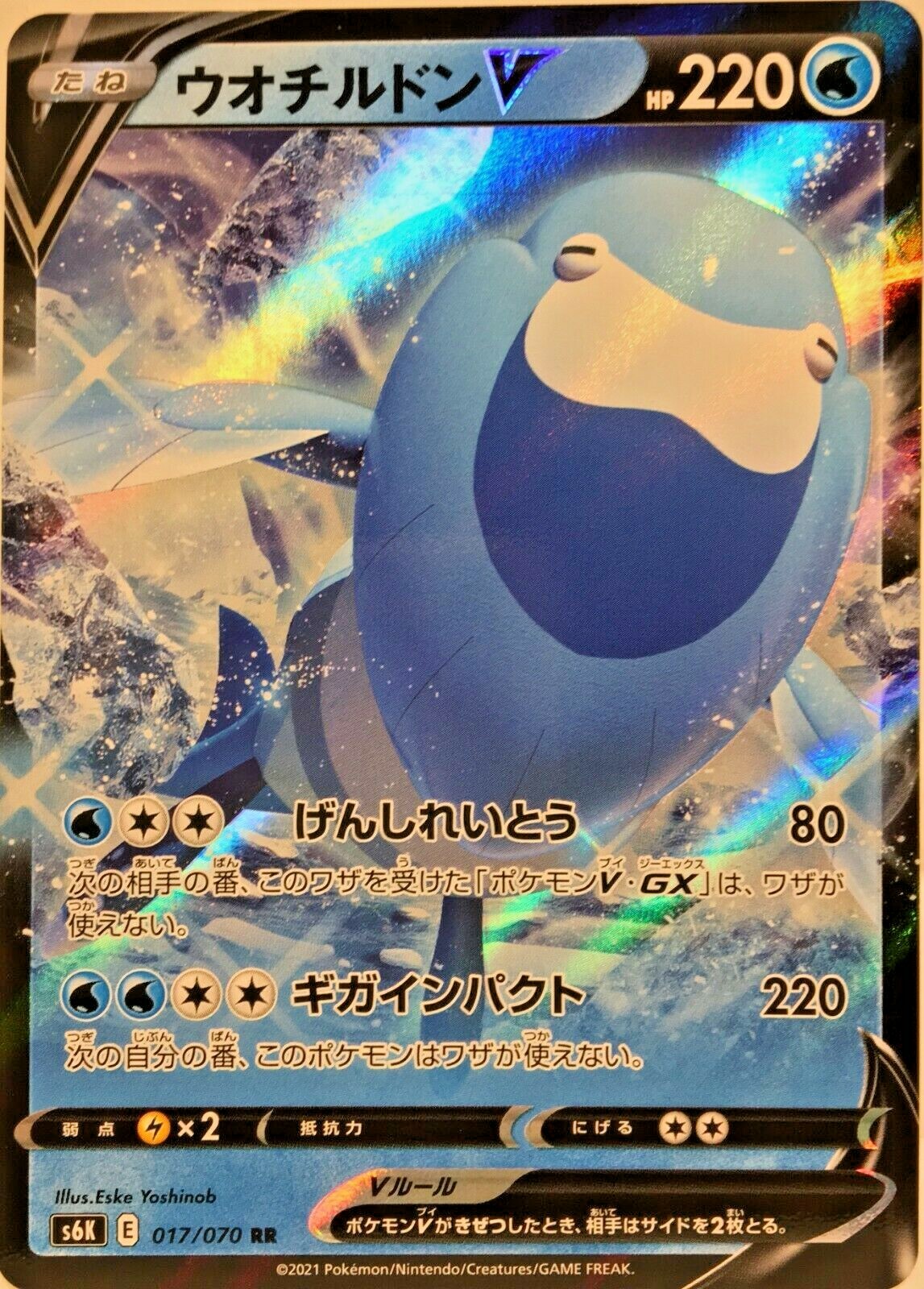 あかい龍 Pokemon Card Arctovish V RR s6K 017/070 JAPAN EDITION | eBay