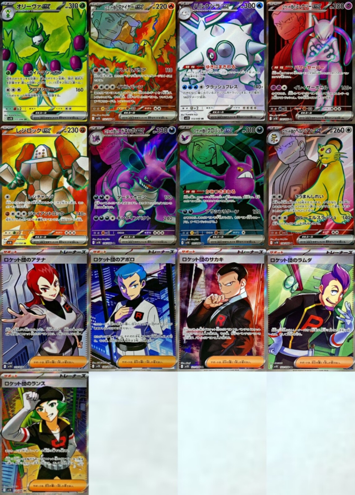 ロケット団の栄光 10BOX分 The Glory of Team Rocke The Glory of Team Rocket sv10 SR Full Complete set of 13