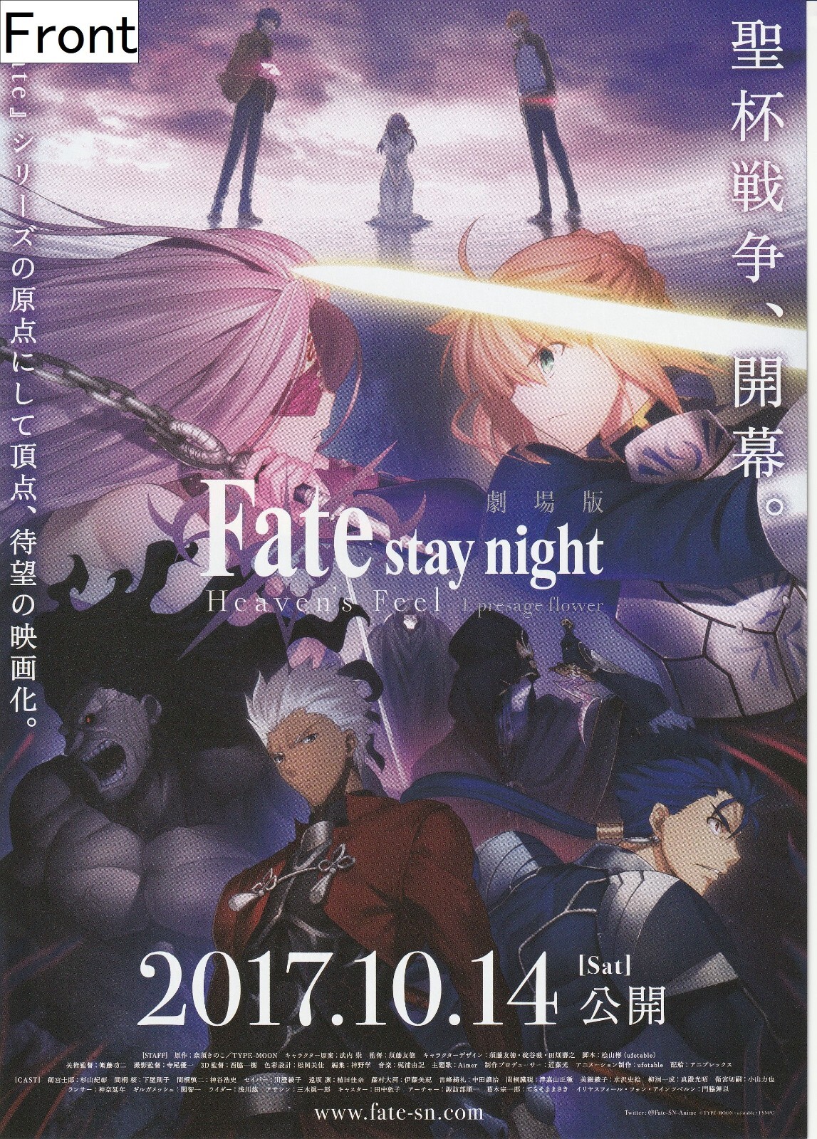Fate/stay night Heaven's Feelサイン入りポスター Fate/stay night Heaven's Feelサイン入りポスター（希少直筆