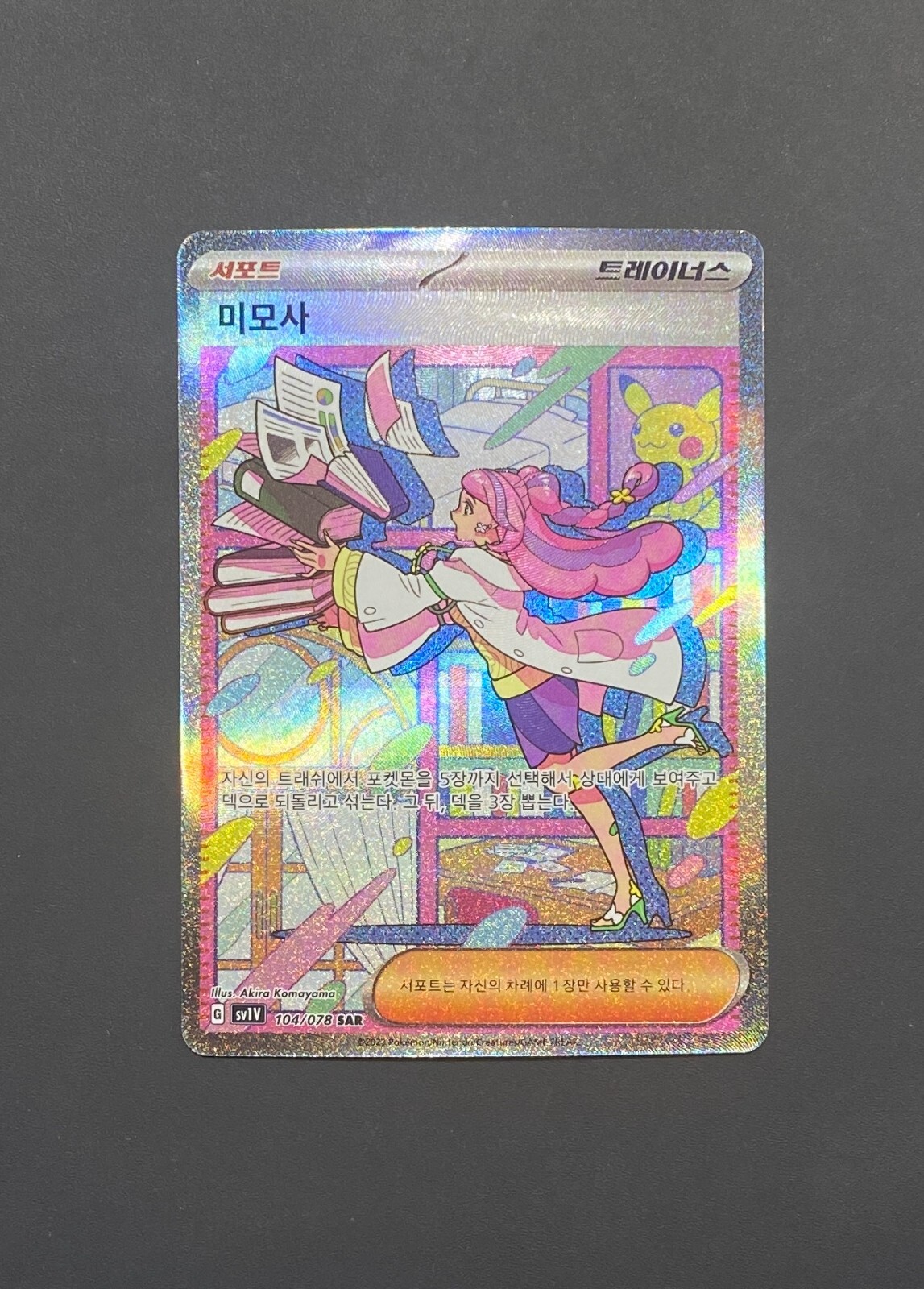Miriam SAR SA 104/078 Full Alt Art Violet EX - Pokemon Card Miriam SAR SA 104/078 Full Alt Art Violet EX - Pokemon Card