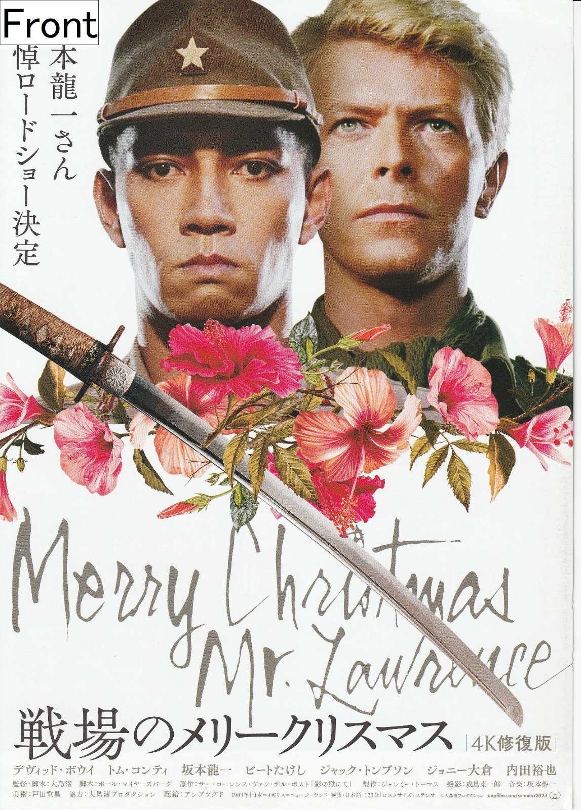 限定Watergate Merry Christmas Mr. Lawrence Merry Christmas Mr. Lawrence (Heart of Asia) (Club Mix