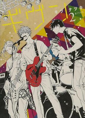 Given Vol.1-9 Comics Set Japanese Ver Manga Kizu Natsuki Anime BL Boys Love