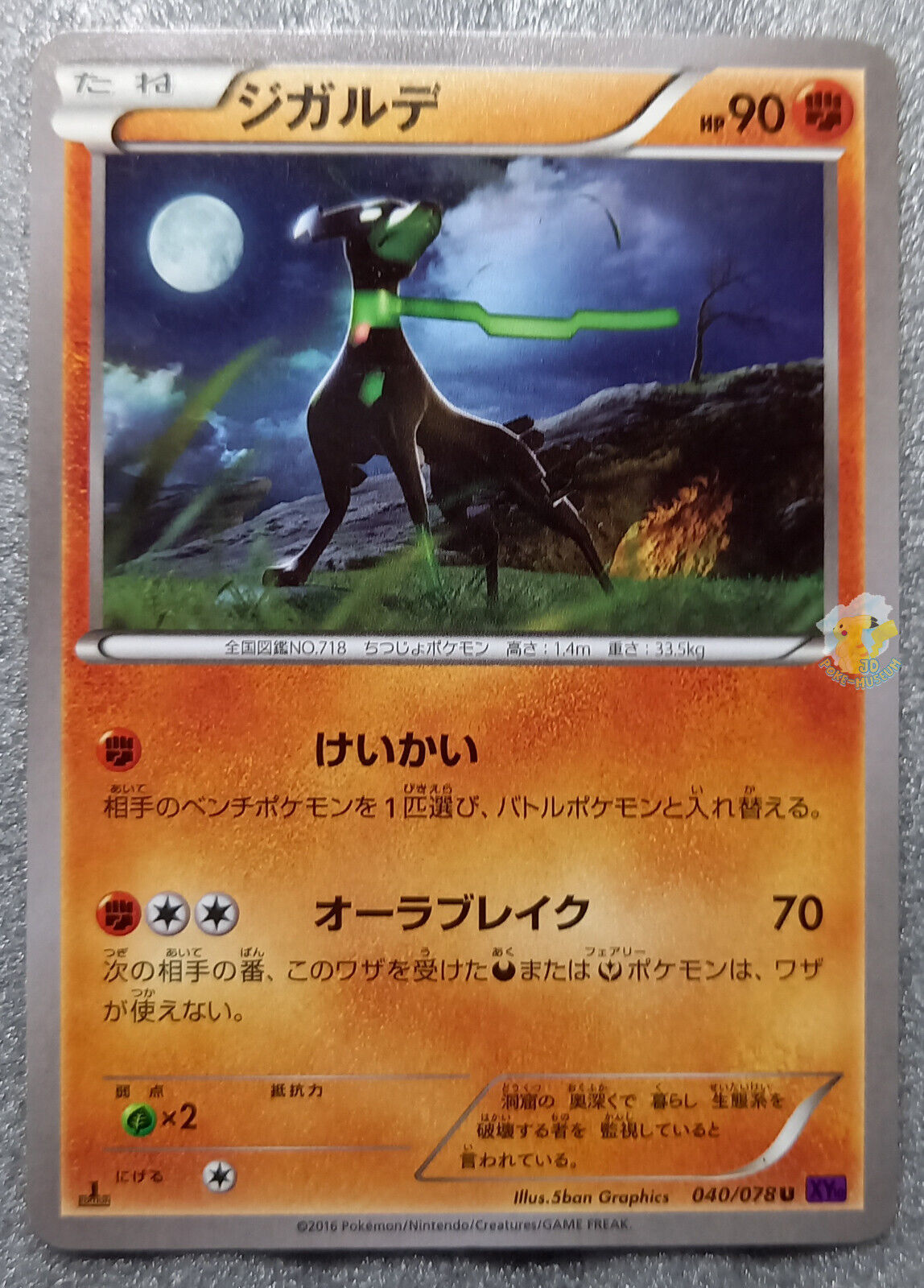 Pokemon 2016 Japanese XY10 - 1st Ed Zygarde 040/078 Card - VG Condition Pokemon 2016 Japanese XY10 - 1st Ed Zygarde 040/078 Card - VG Condition