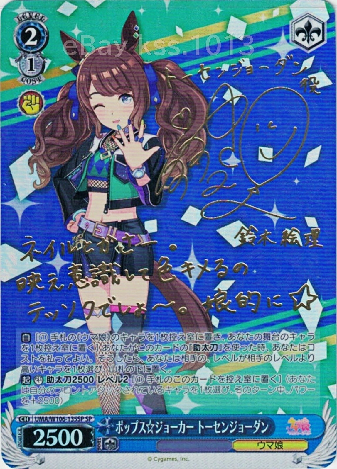 [PSA10]トーセンジョーダン UMA/W106-135 SP Signed Weiss Schwarz Uma Musume UMA/W106-135SP SP FOIL Tosen