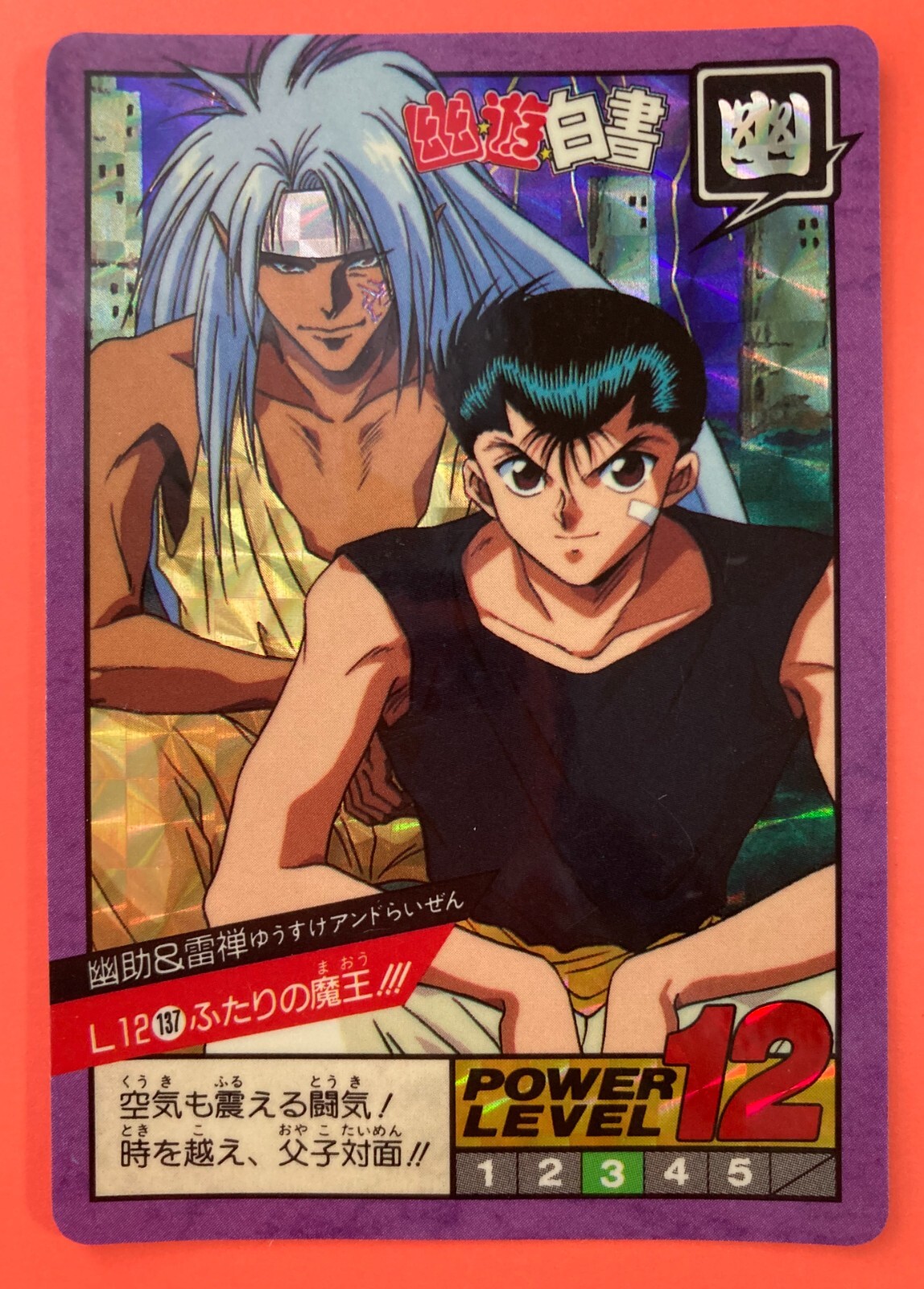 Yusuke Raizen No.137 HOIL YuYu Hakusho Card BANDAI Yoshihiro