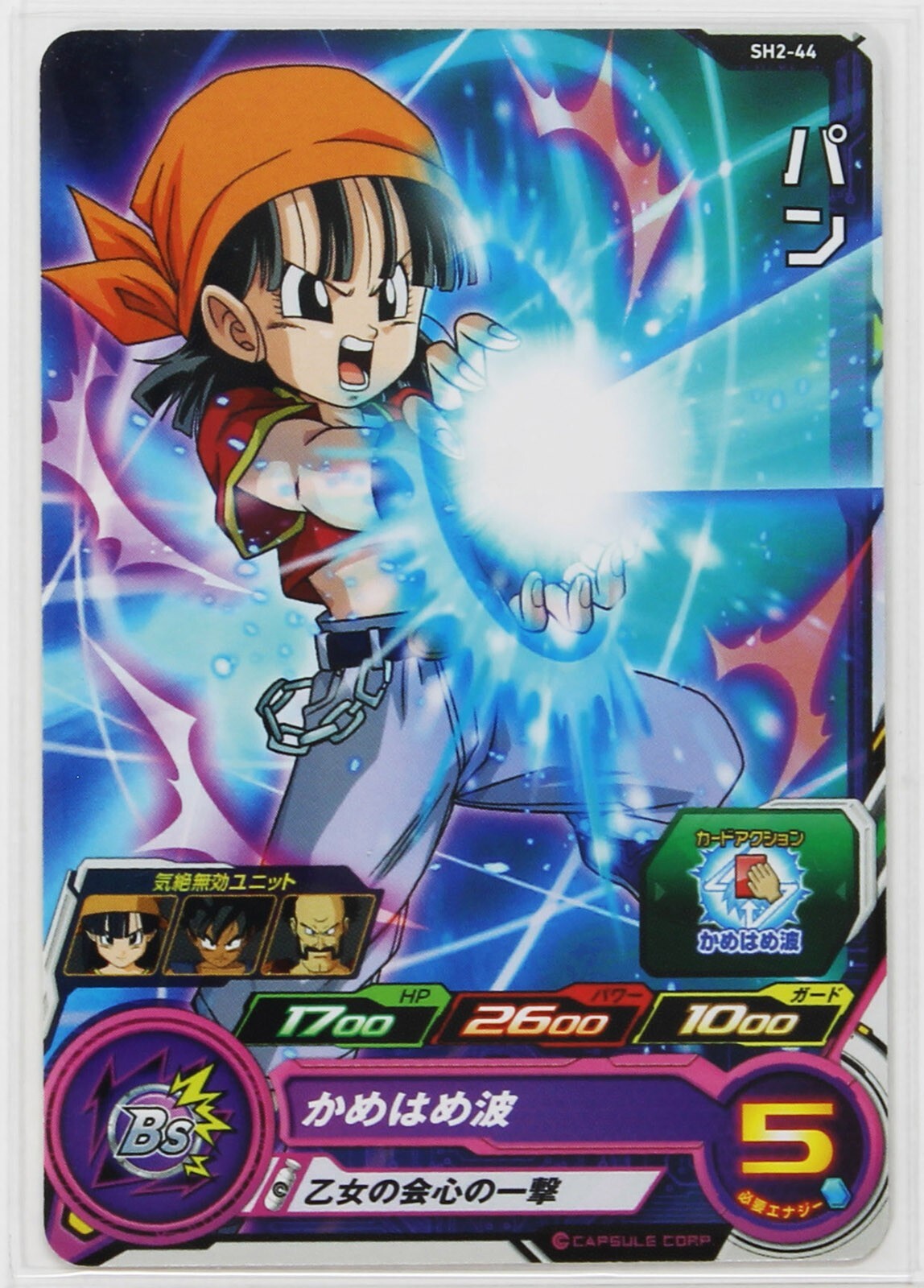 ドラゴンボールカード　ダッシュ ドラゴンボールZ ジャンボカードダス 孫悟空 超スピードの