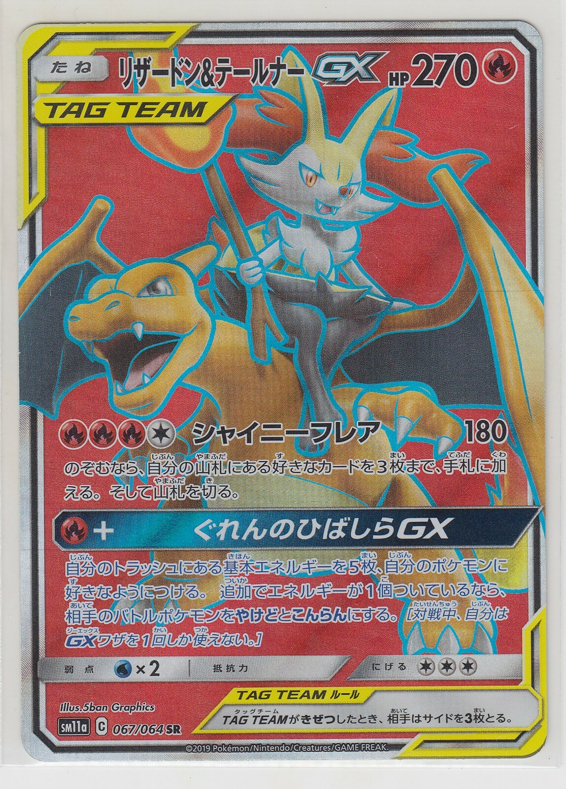 Pokemon Card Sun and Moon Remix Bout Charizard & Braixen GX