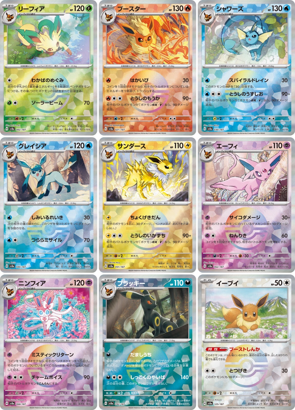 ポケモンカードゲーム英語版（IR、SIR、EX, Pokeball） ポケモンカードゲーム英語版（IR、SIR、EX, Pokeball） PSA 10