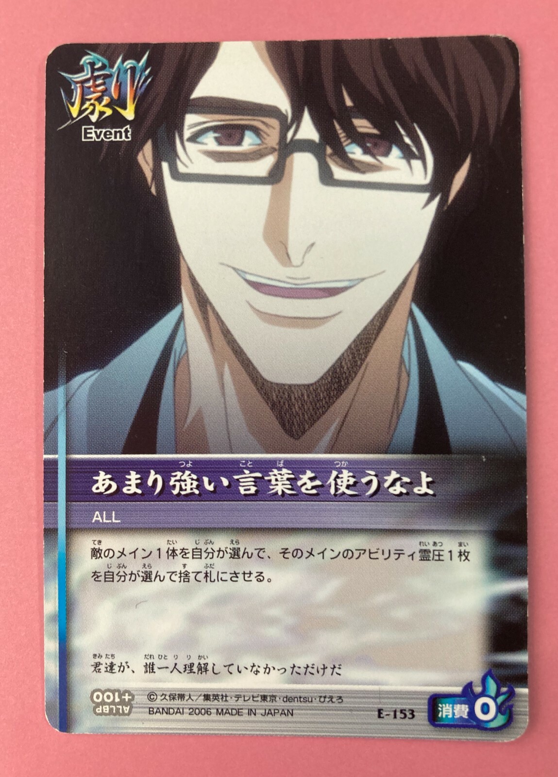 【非売品】BLEACH カードファイル&カード s-l400.jpg