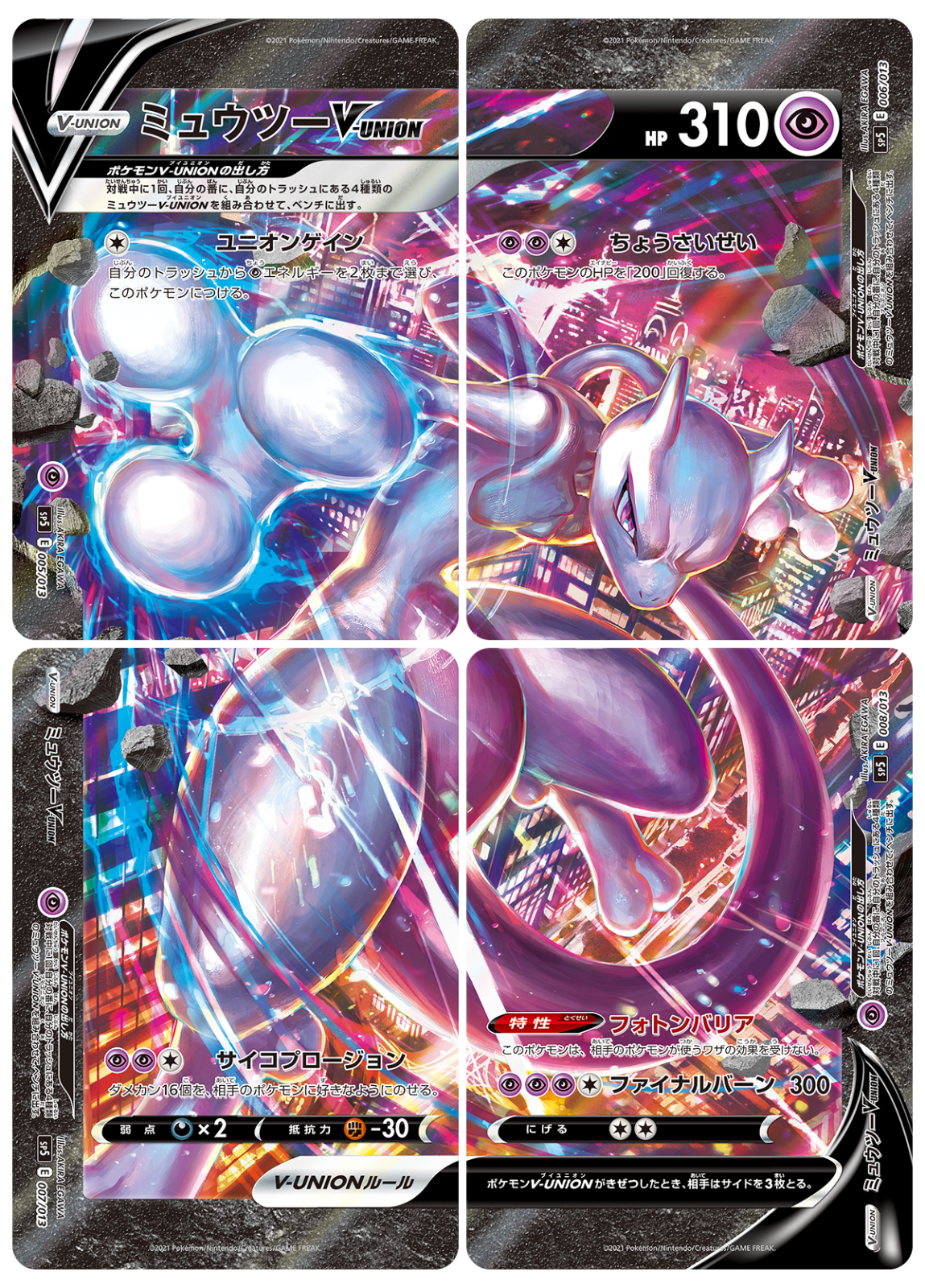 Pokémon classic Mewtwo 4枚　ミュウツー　ロケット団 Pokemon Card Game/[SV10] Glory of the Rocket Gang]Team