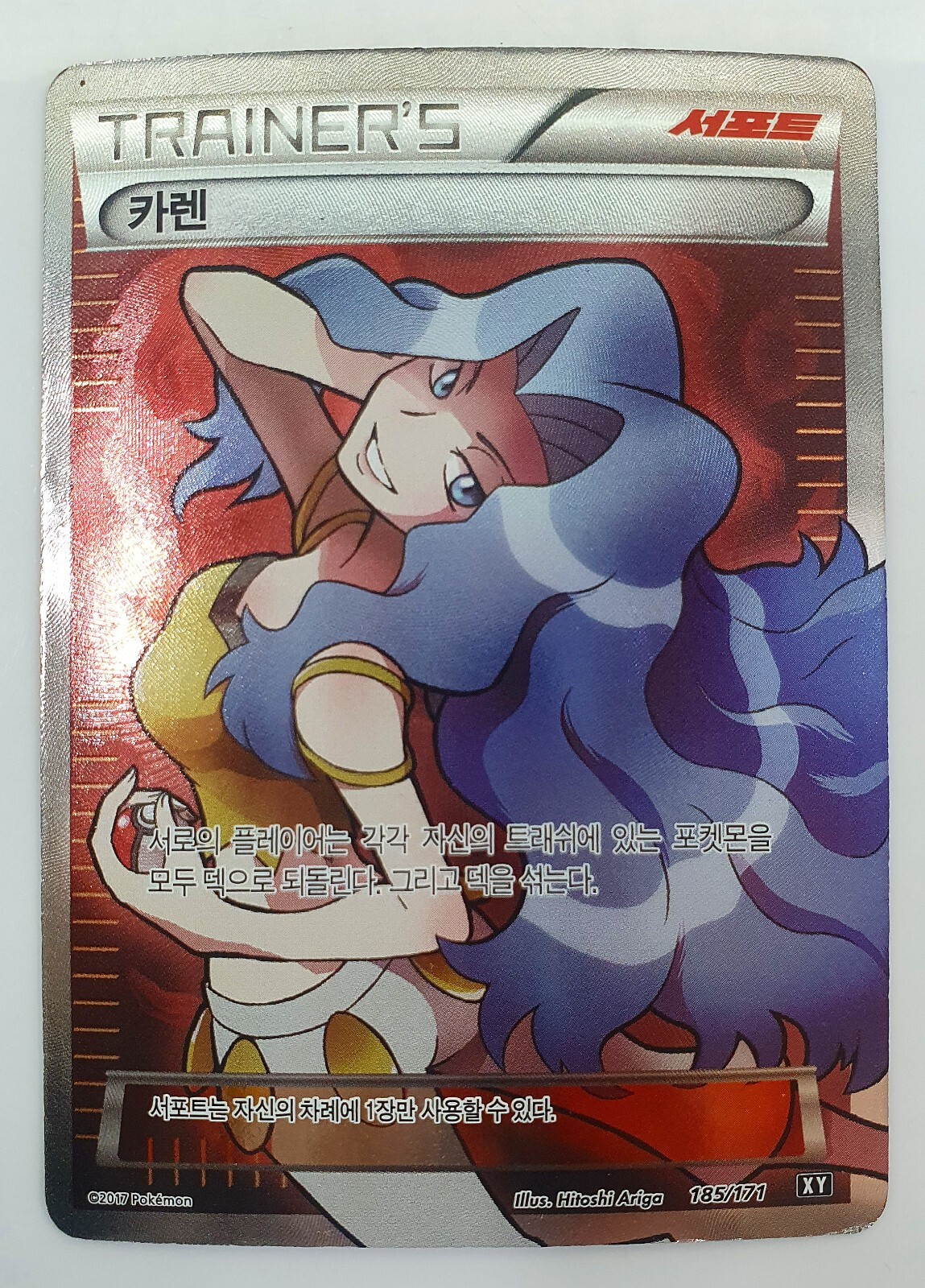＠karenn__2555 Pokemon Card Karen 185/171 XY Collection Trainer's KOREAN