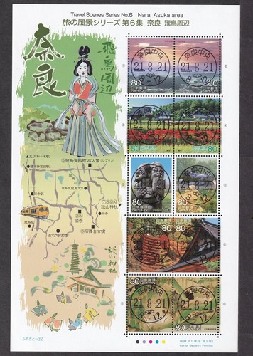 Japan 2009 travel scenes No.6 Nara, used (ju567) | eBay Japan 2009 travel scenes No.6 Nara, used (ju567) | eBay