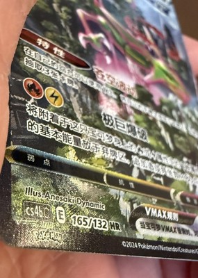 Pokemon TCG S-Chinese Rayquaza VMAX 165/132 CS4bC HR Holo