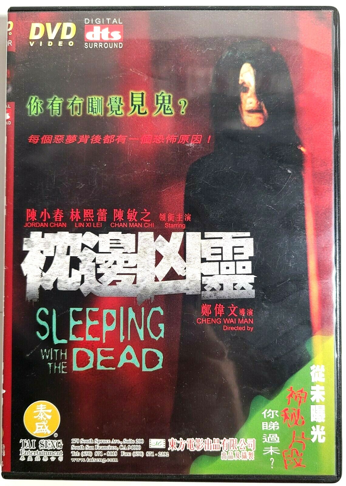 ある日、突然 中古DVD 特典CD付 tan de repente ある日、突然 DVD 特典