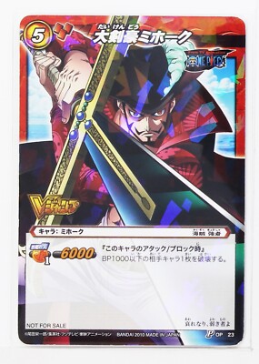 Great swordsman Mihawk (P) - Miracle Battle Carddass Trading Card