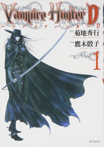Vampire Hunter D 全8巻セット VAMPIRE HUNTER D Vol.1-8 Complete LOT Manga Comic Book Set