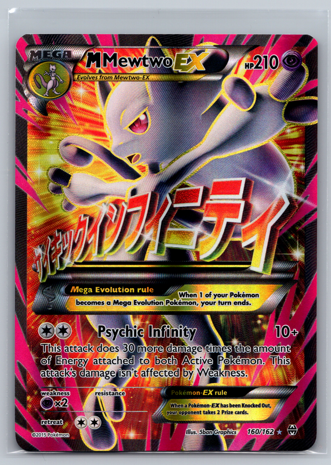 【PSA9】MミュウツーEX 英語 160/162 M Mewtwo EX 160/162 Full Art XY Breakthrough English Pokemon