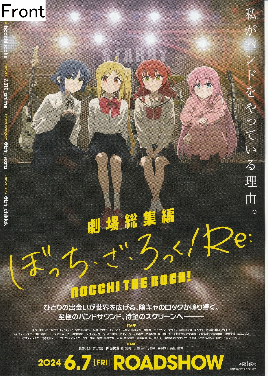 Bocchi the Rock!: Re Promotional Poster TypeA | eBay