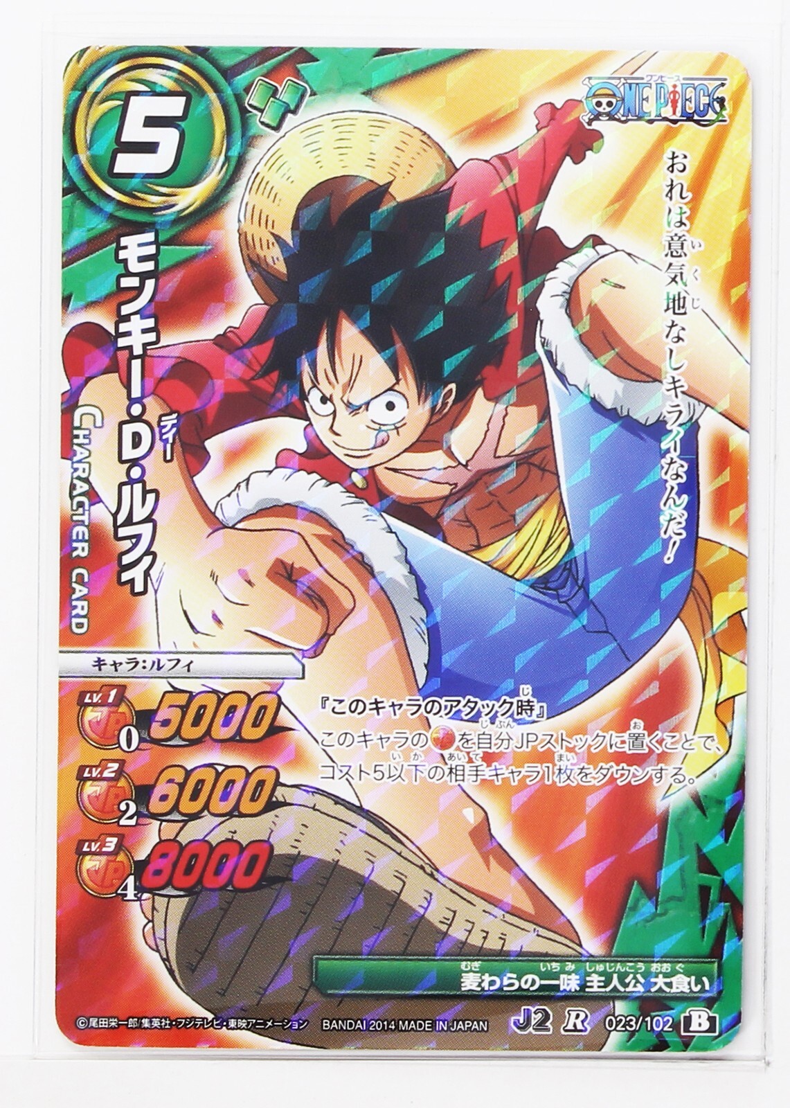 バンダイ◇ミラクルバトルカードダス ワンピース03◇28.シキ バンダイ◇ミラクルバトルカードダス ワンピース03◇28.シキ
