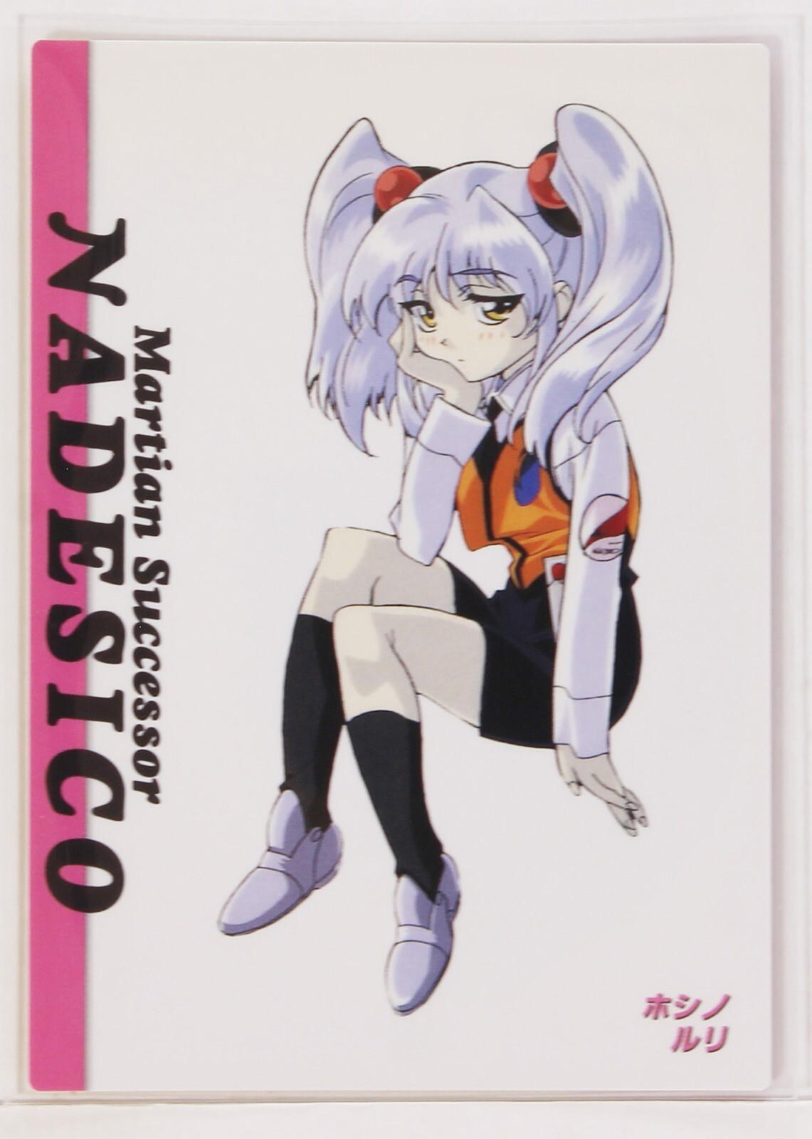 Ruri Hoshino No.65 - Martian Successor Nadesico Trading Card