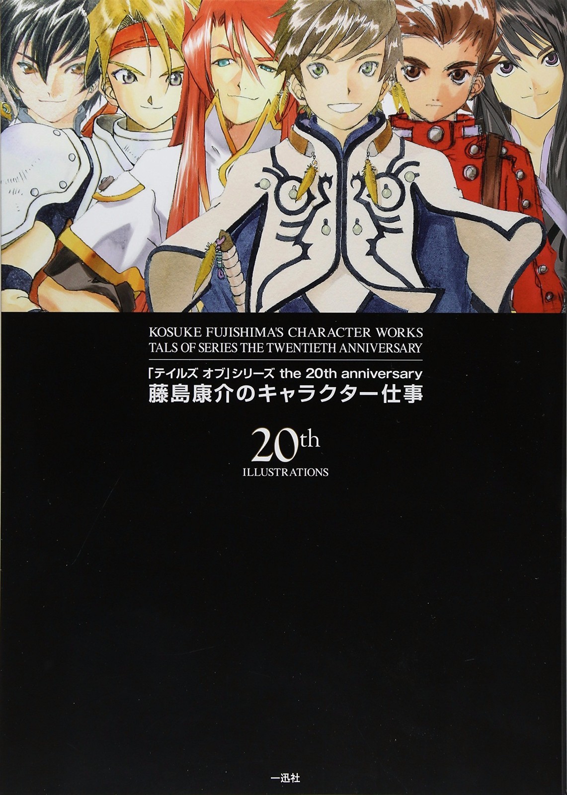 Kosuke Fujishima Character Works Tales of Series The 20th