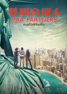 MBA Partners Chinese  Movie - Film DVD -English Subtitles (NTSC - All Region)