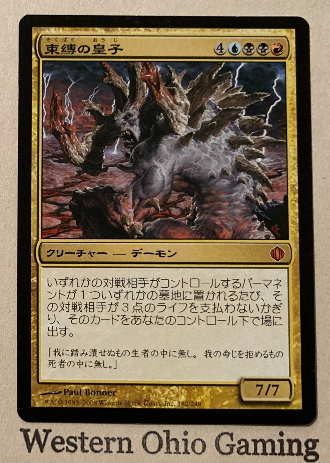 Magic The Gathering JAPANESE Shards Of Alara Prince Of