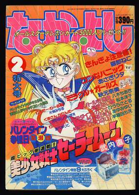 少女漫画 DELUXE GALLERY Nakayosi Original 1979 $_1.JPG?set_id=880000500F