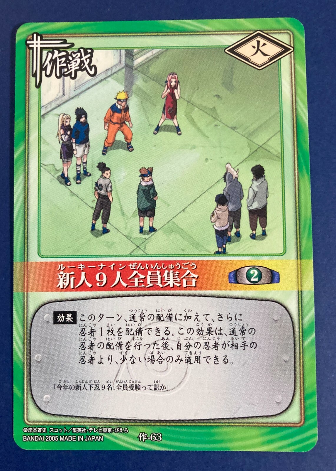 NARUTO ナルト トレーディングカード SASUKE SAKURA SASUKE SAKURA NARUTO Card TCG Japanese BANDAI 2005 MADE IN