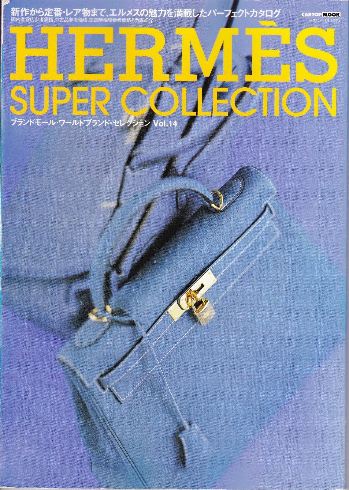 希少　HERMÈS PERFECT BOOK 2003 $_57.JPG?set_id=8800005007