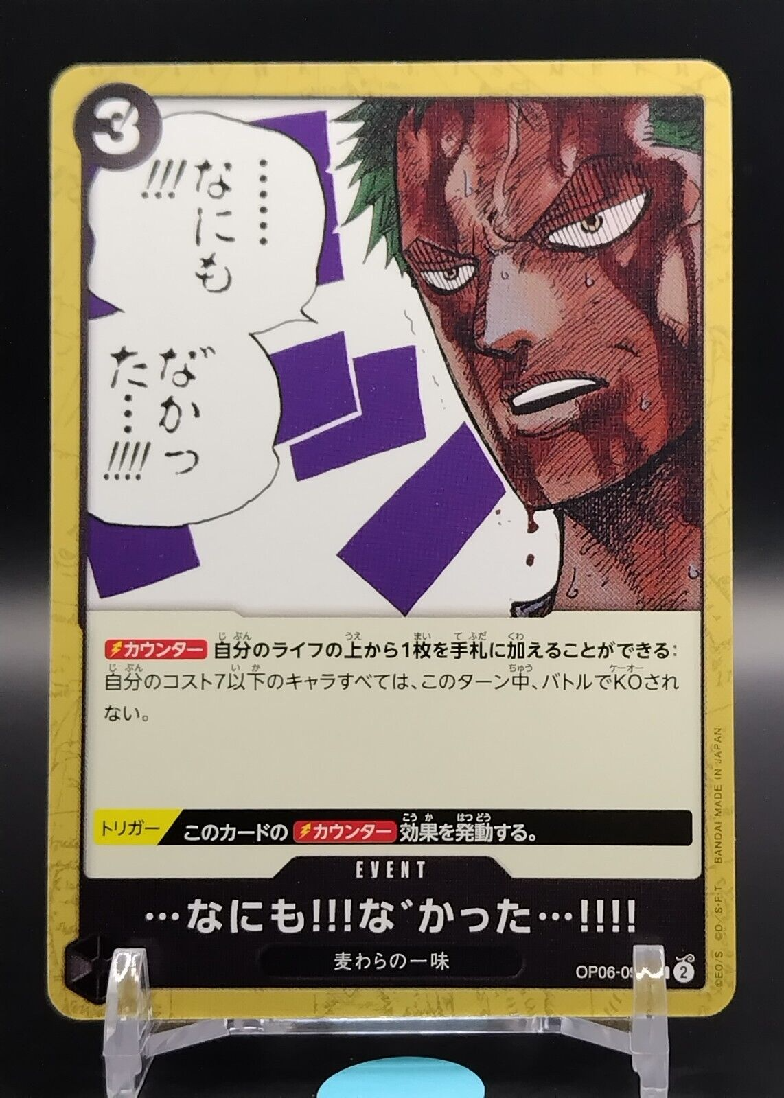 ONE PIECE カードゲーム ロロノア・ゾロ OP-06 Amazon.co.jp: ONE PIECEカードゲーム OP06-118 ロロノア・ゾロ