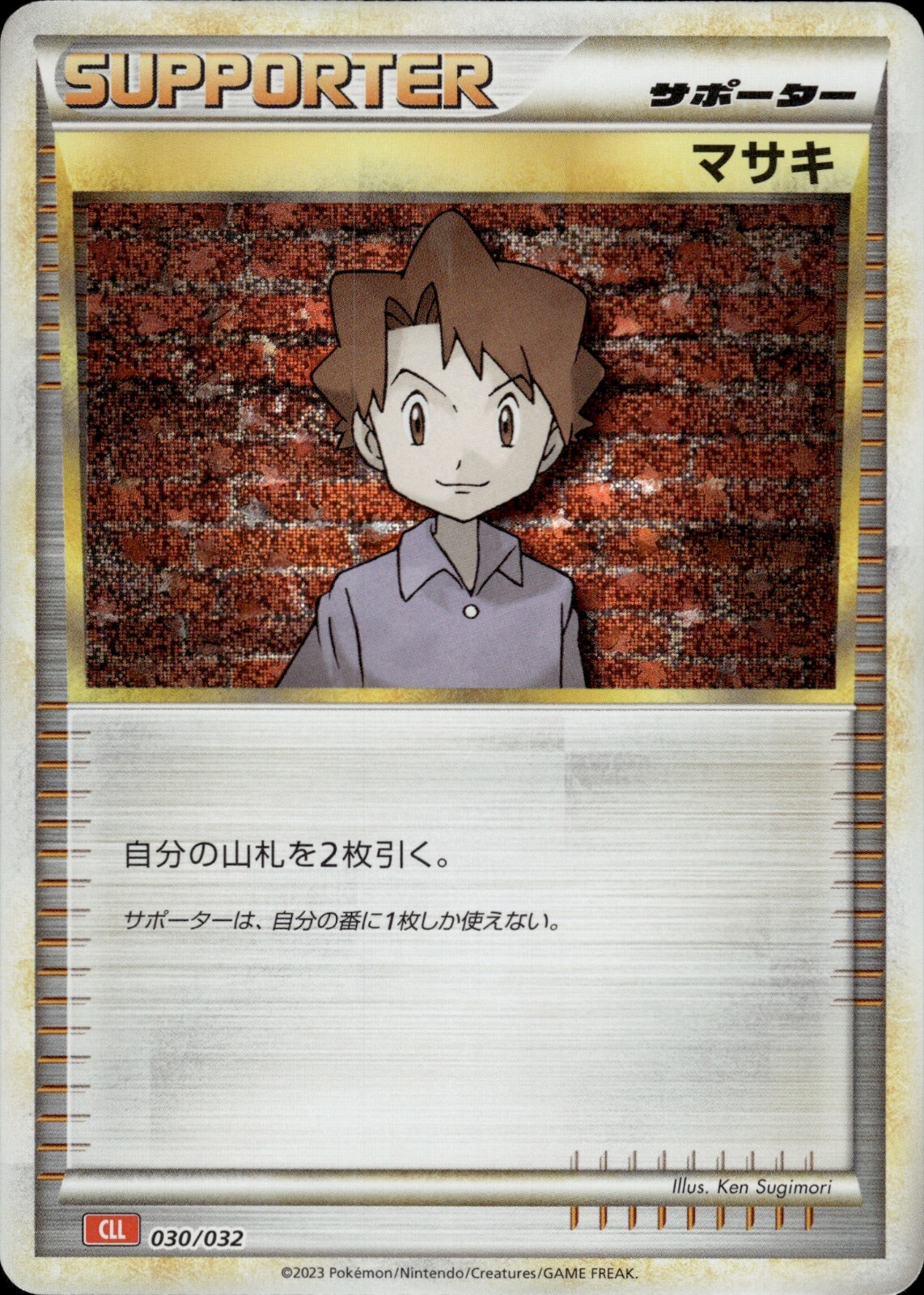 Pokemon Japanese TCG Classic Collection Holo Bill CLL 030 Pokemon Japanese TCG Classic Collection Holo Bill CLL 030