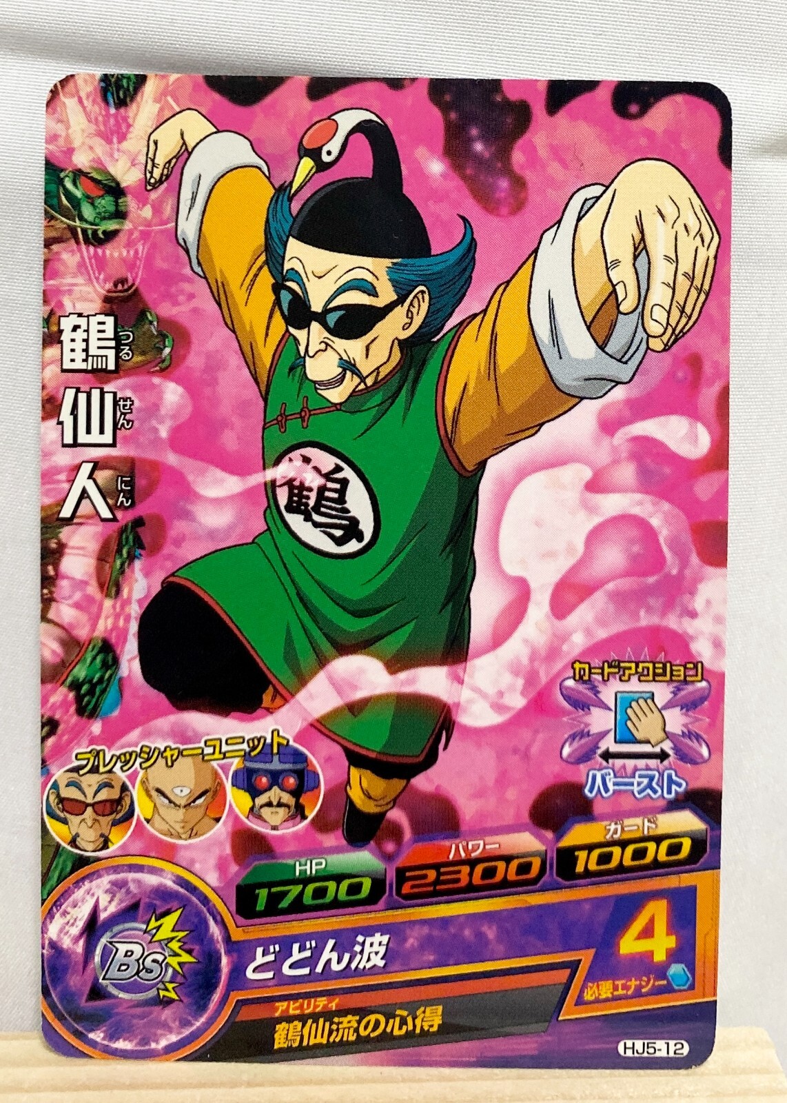 SDBH、HJ5-CP Super Saiyan 4 Limit Break Vegeta BM12-HCP5 CP – DBHEROES_AU