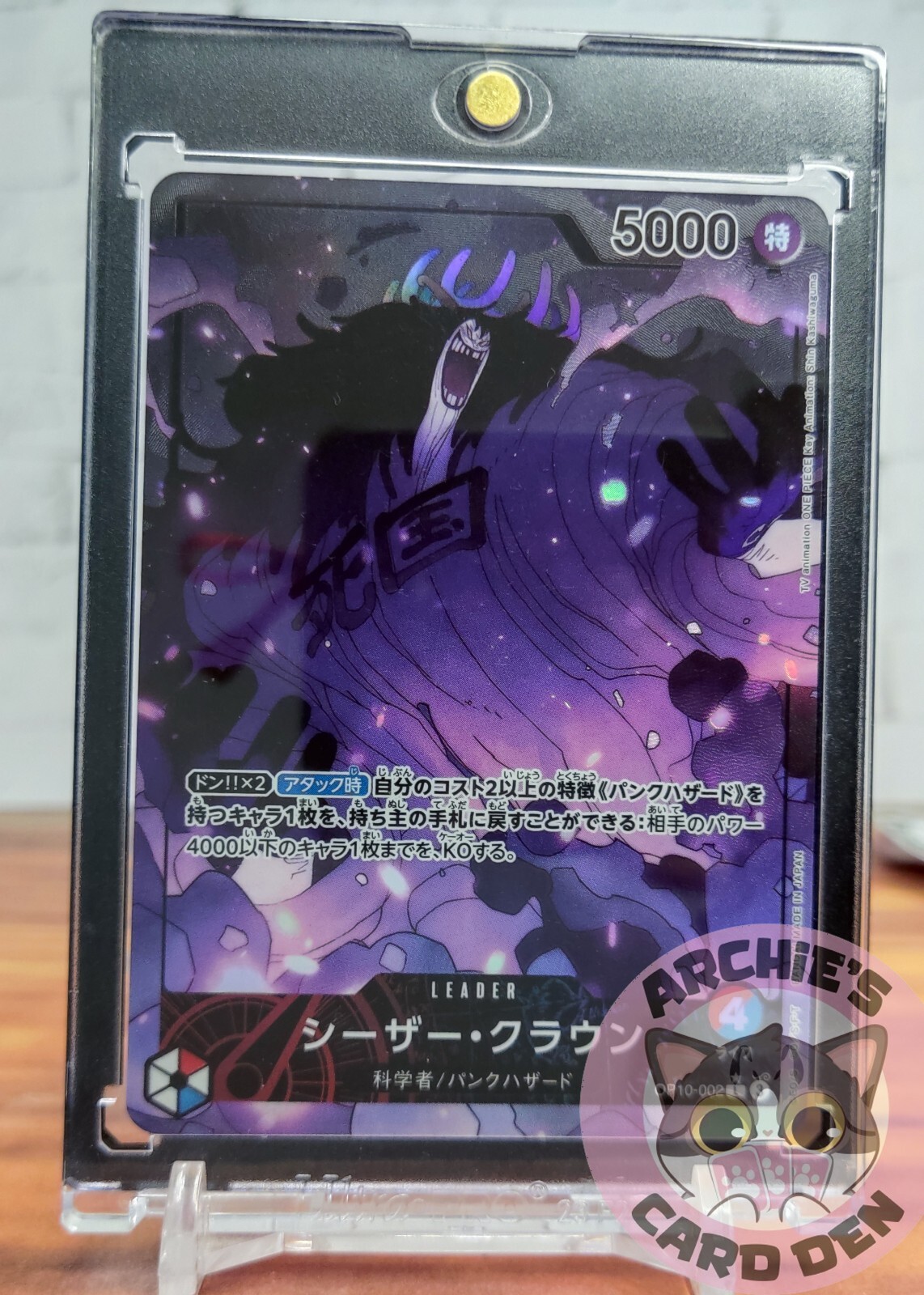One Piece Card Game JP Caesar Clown Parallel Leader Holo One Piece Card Game JP Caesar Clown Parallel Leader Holo
