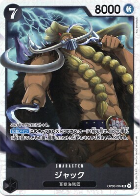 Jack - OP08-084 SR - Japanese - NM - One Piece TCG - US SELLER
