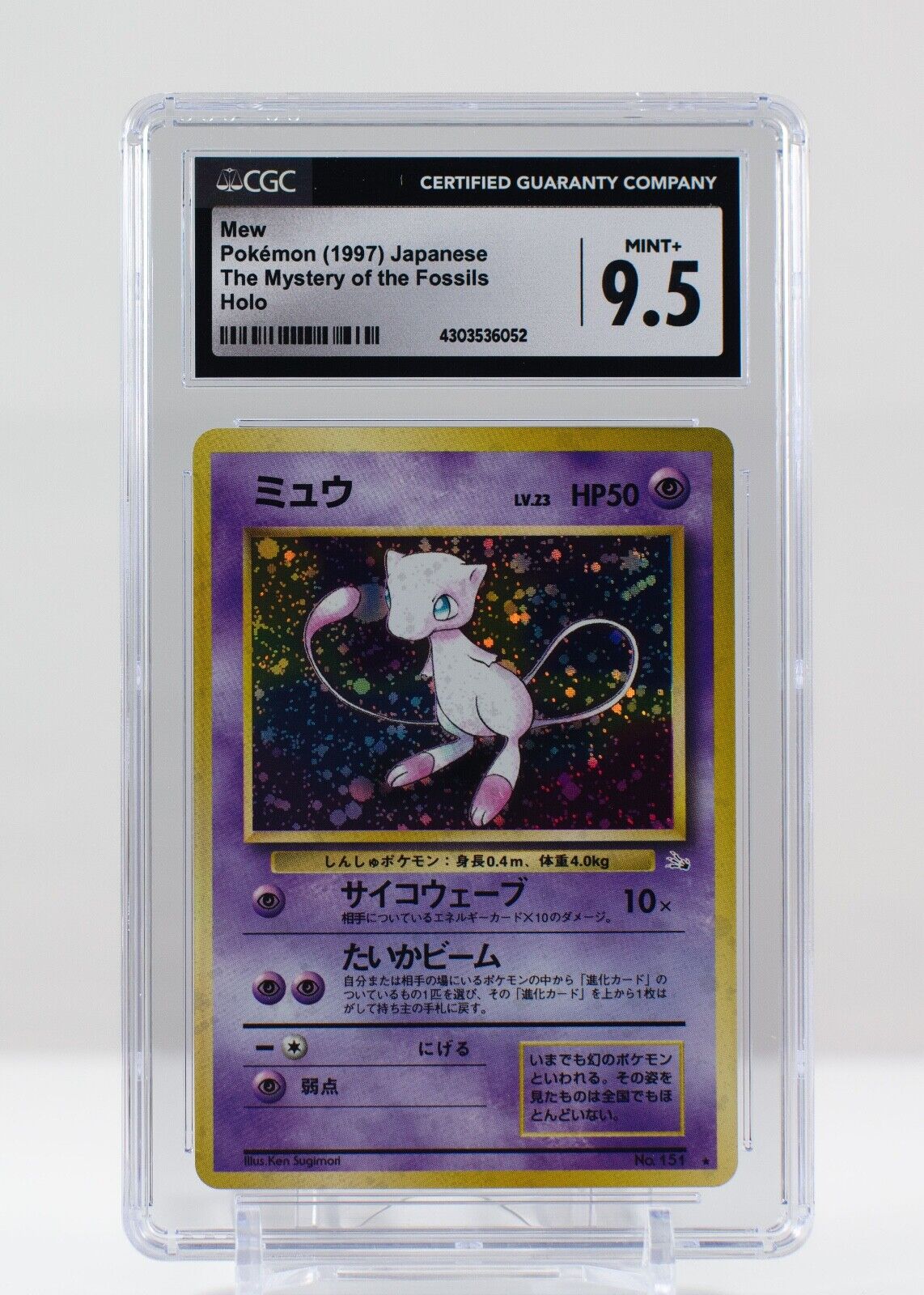 1997 Pokemon Japanese Mew Holo Fossil #151 CGC 9.5 Pocket 1997 Pokemon Japanese Mew Holo Fossil #151 CGC 9.5 Pocket