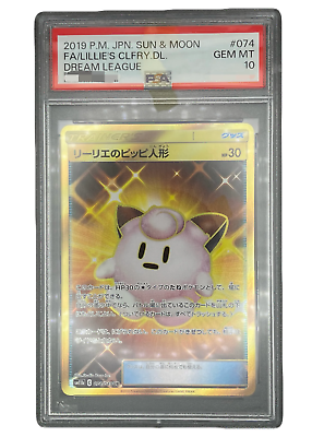 PSA10】Lillie's Poké Doll [sm11b 074/049] UR | eBay