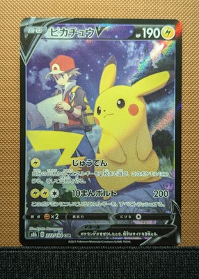 Pikachu V CSR 222/184 S8b VMAX Climax - Pokemon Card Pikachu V CSR 222/184 S8b VMAX Climax - Pokemon Card