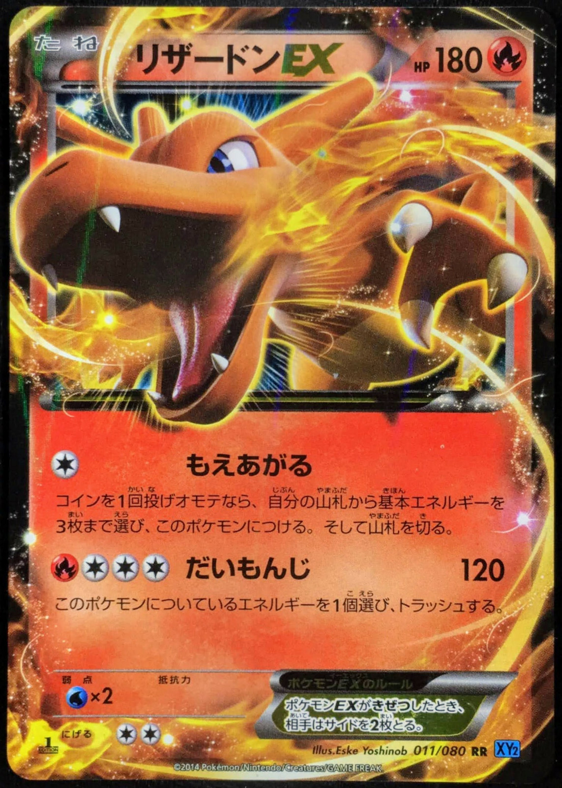 Charizard EX 1st Edition 011/080 RR XY2 Card Japanse Charizard EX 1st Edition 011/080 RR XY2 Card Japanse