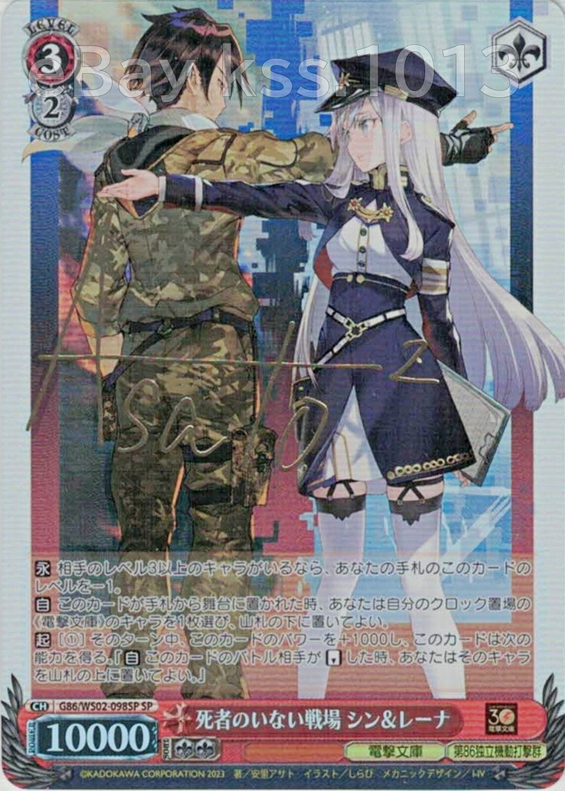 Weiss Schwarz Dengeki Bunko 1carton 分 Amazon.com: Weiss Schwarz Booster Pack Dengeki Bunko Box