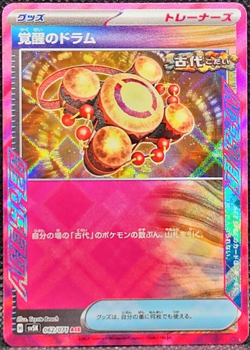 ポテギリ2号 レジェンドスーパーデッキ DM23-BD1 デュエル・マスターズTCG レジェンドスーパーデッキ 禁
