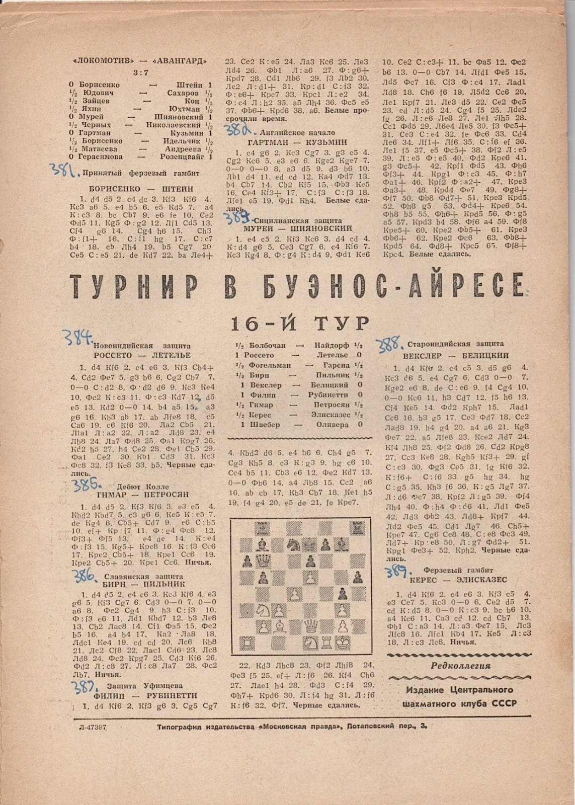 From Bobby Fischer's Own Collection