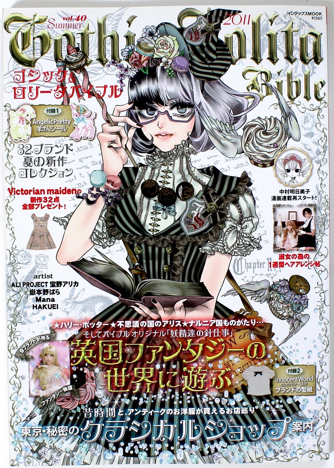 Gothic & Lolita Bible Vol.40 Japanese Cosplay Fashion Gothic & Lolita Bible Vol.40 Japanese Cosplay Fashion