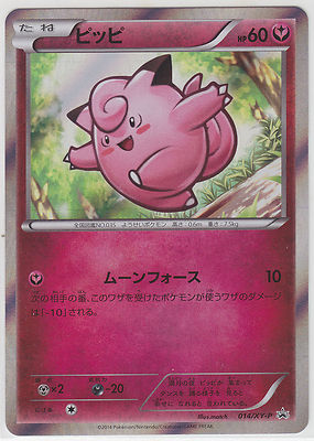 Pokemon Card XY Promo Card Clefairy 014/XY-P Xerneas Half