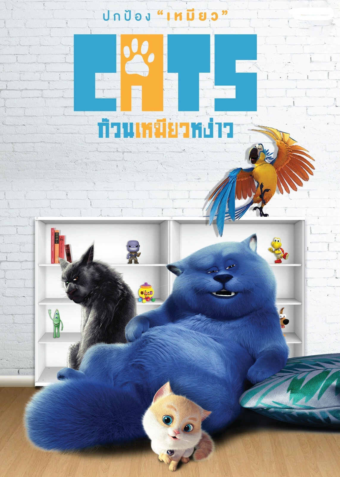 Cats and Peachtopia (2018) DVD R0 PAL - Gary Wang, Brittany