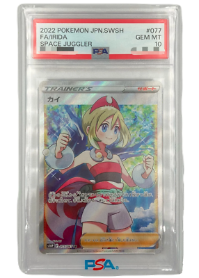 ポケモンカードゲーム Irida SR psa10 Japanese Pokemon Card, Irida SR PSA 10 | eBay